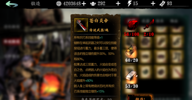 影之刃3传说装备有哪些