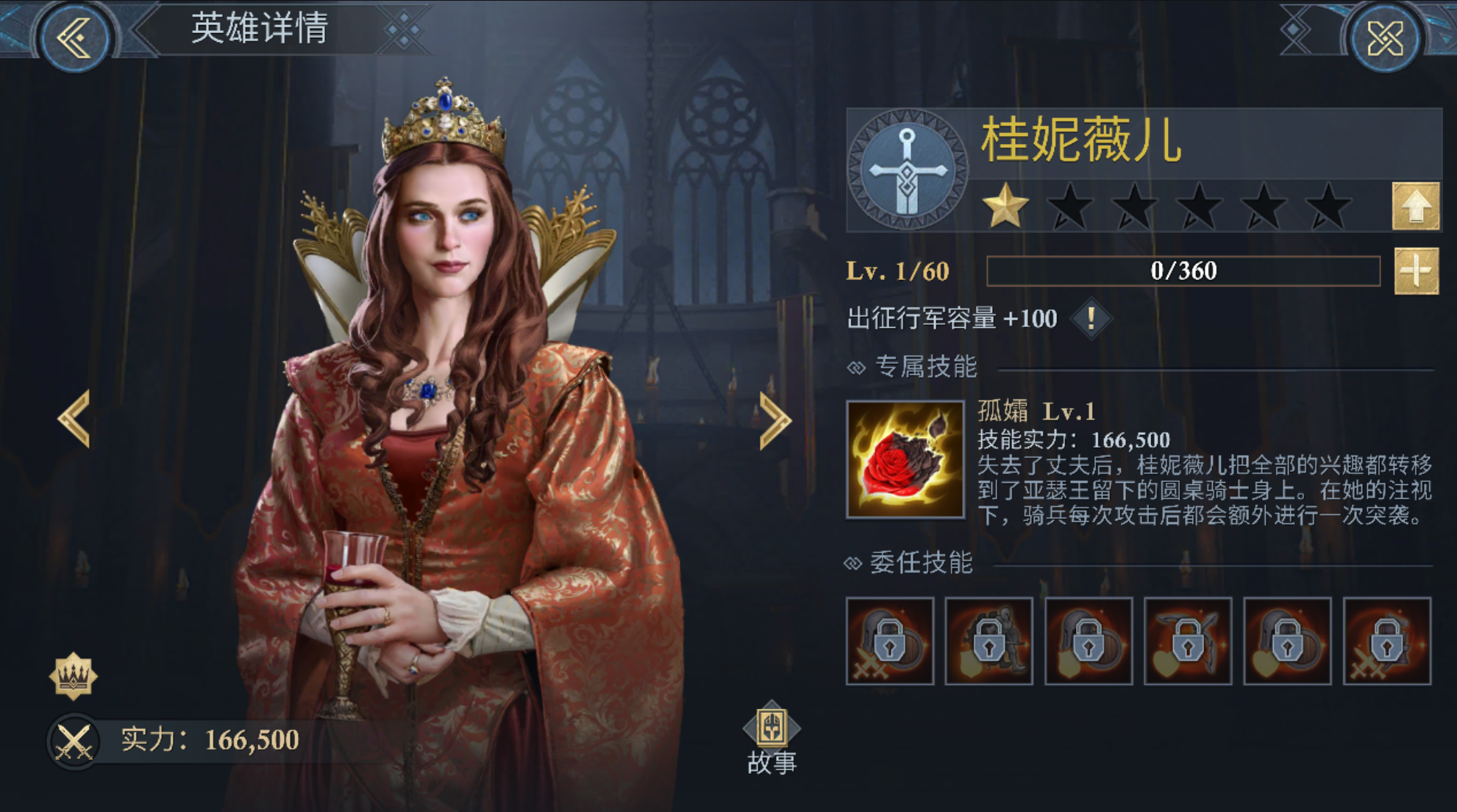 阿瓦隆之王怎么换阵容