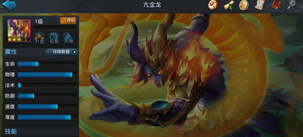 乱斗西游2亢金龙怎么出装