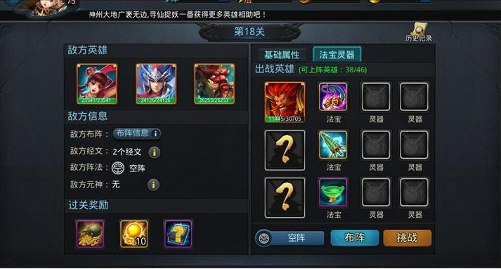 乱斗西游2怎么获得法宝