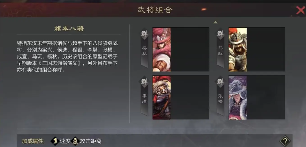 率土之滨八旗怎么用
