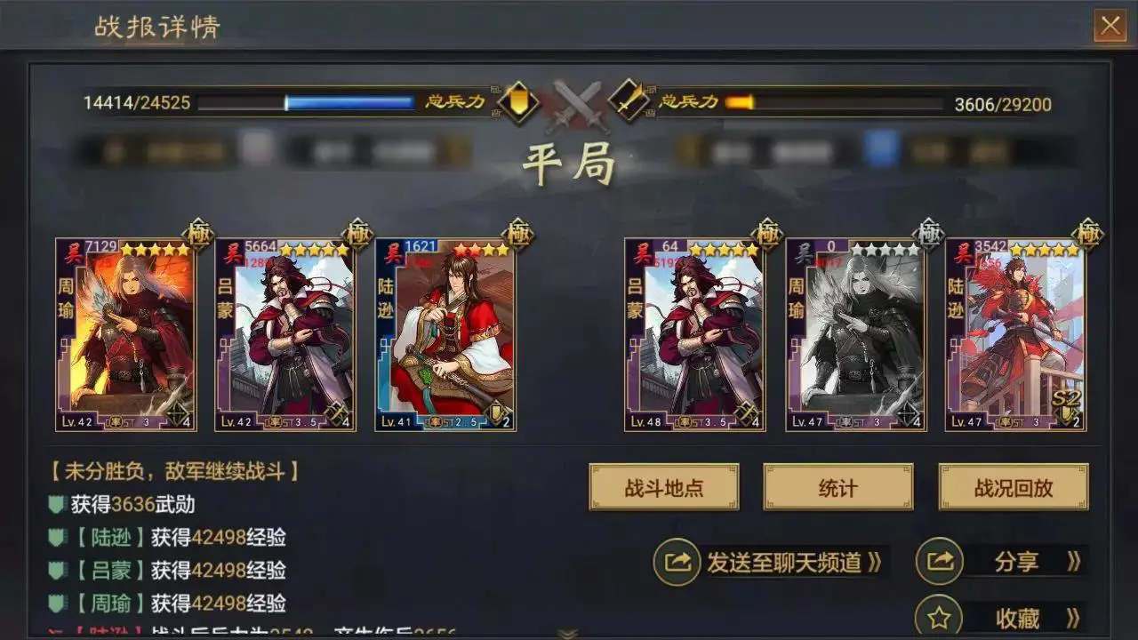 率土之滨嘟嘟队怎么组