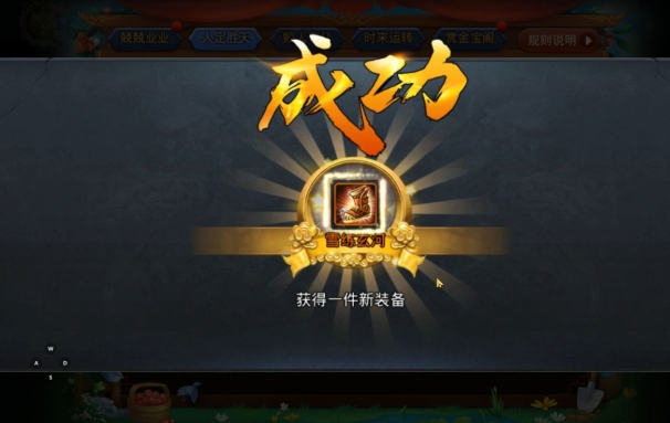 乱斗西游2怎么做出圣鞋