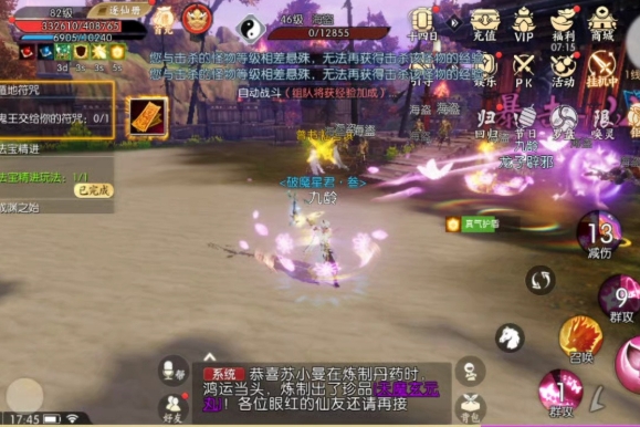 诛仙手游灌魔什么最好