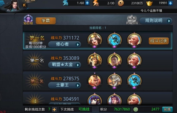 乱斗西游怎么获得如来