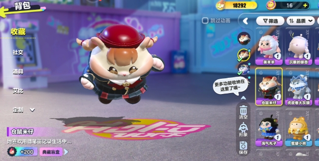 蛋仔派对怎么免费获得皮肤