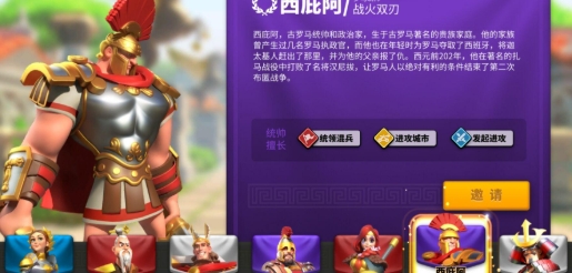 万国觉醒怎么获得紫将