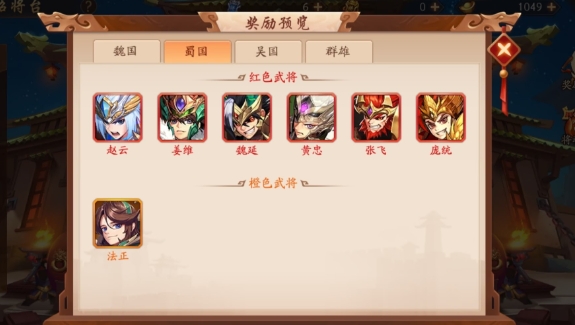 魏国阵容怎么搭配少年三国志