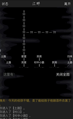 放置江湖第一章隐藏地图怎么进