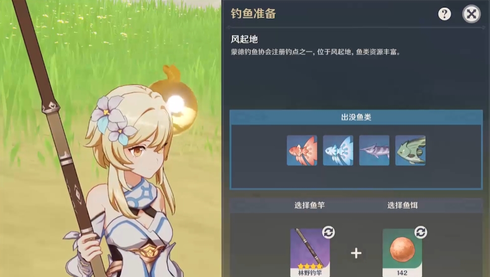 原神垂钓点怎么钓鱼