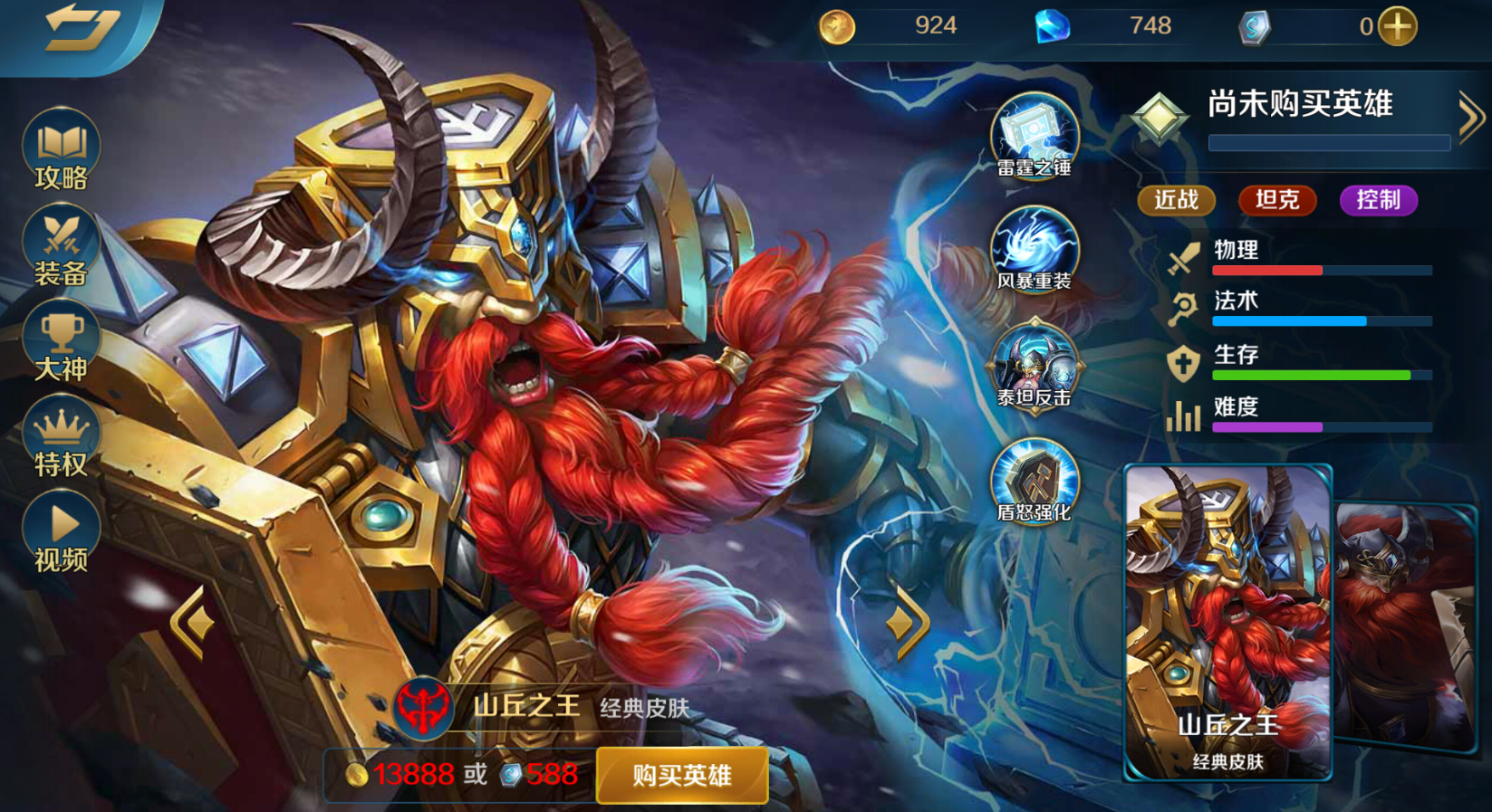 英魂之刃玩3c什么英雄