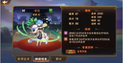 放开那三国3群雄培养哪些英雄