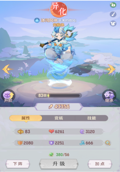 长安幻想开局选什么花灵