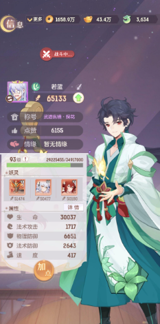 长安幻想龟速奶怎么加点