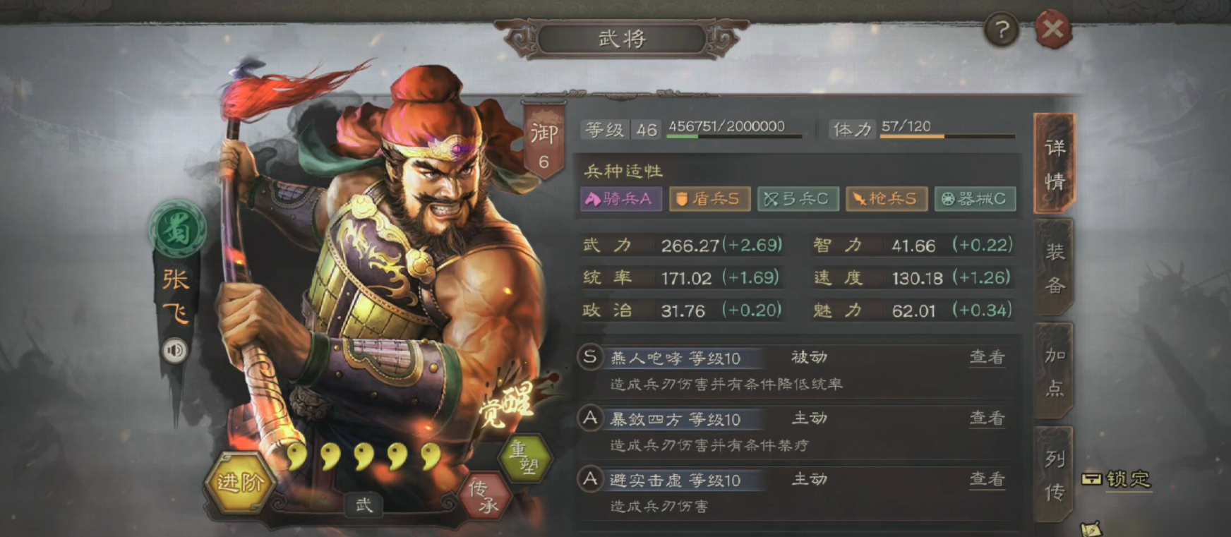 三国志战略版s3怎么开荒
