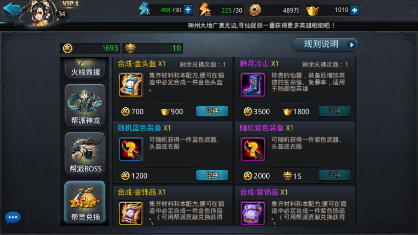 乱斗西游2魍魉怎么用