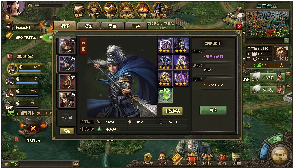 攻城掠地无甘宁怎么过196