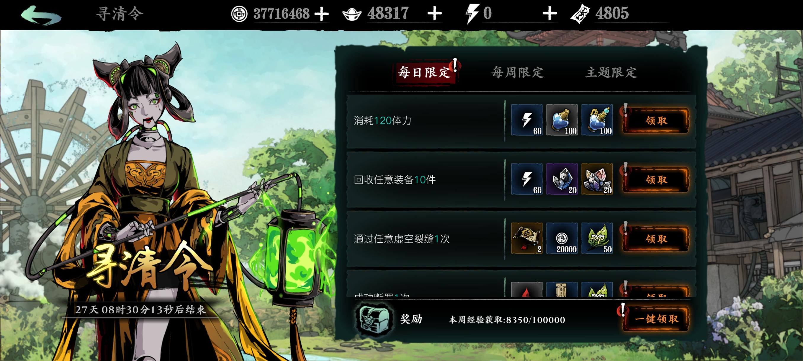 影之刃3满级后体力怎么用