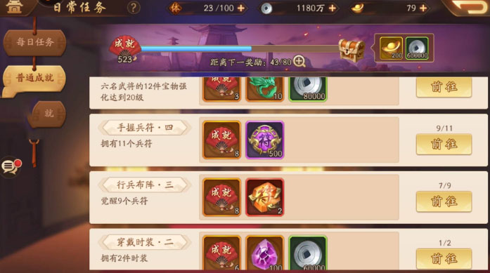 少年三国志怎么获得彩晶 少年三国志怎么获得彩晶