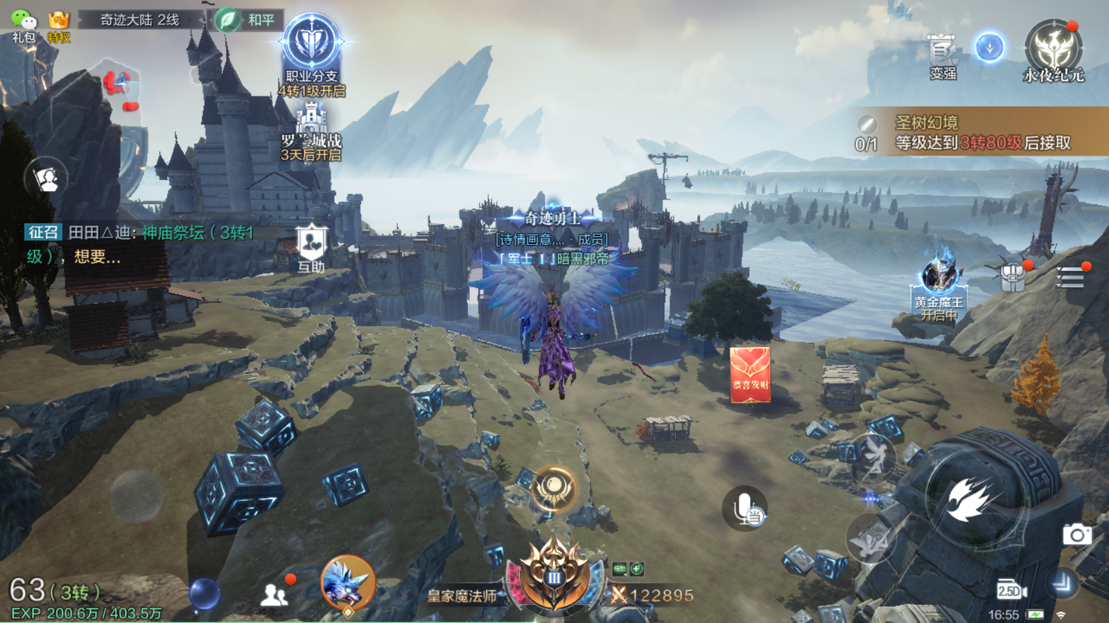 全民奇迹2拯救善良在哪接任务