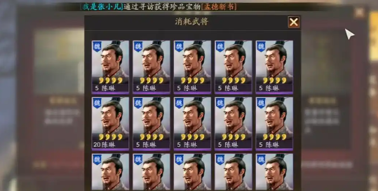 三国志战略版如何加战法点 三国志战略版如何加战法点