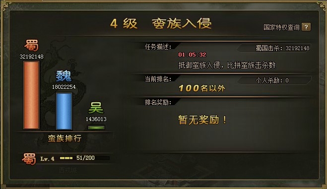 攻城掠地168关如何打