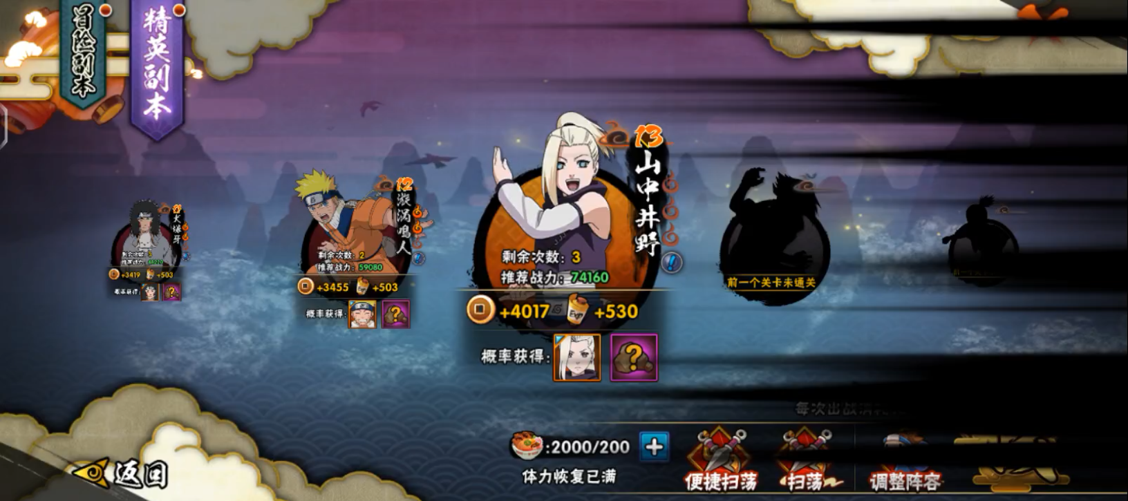 火影忍者手游如何快速上省标