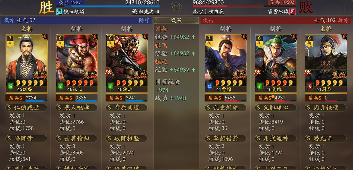 三国志战略版怎么快速获取战功