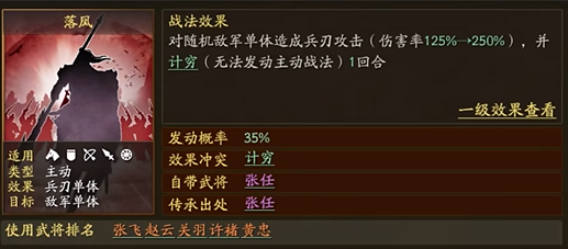 三国志战略版怎么上战法