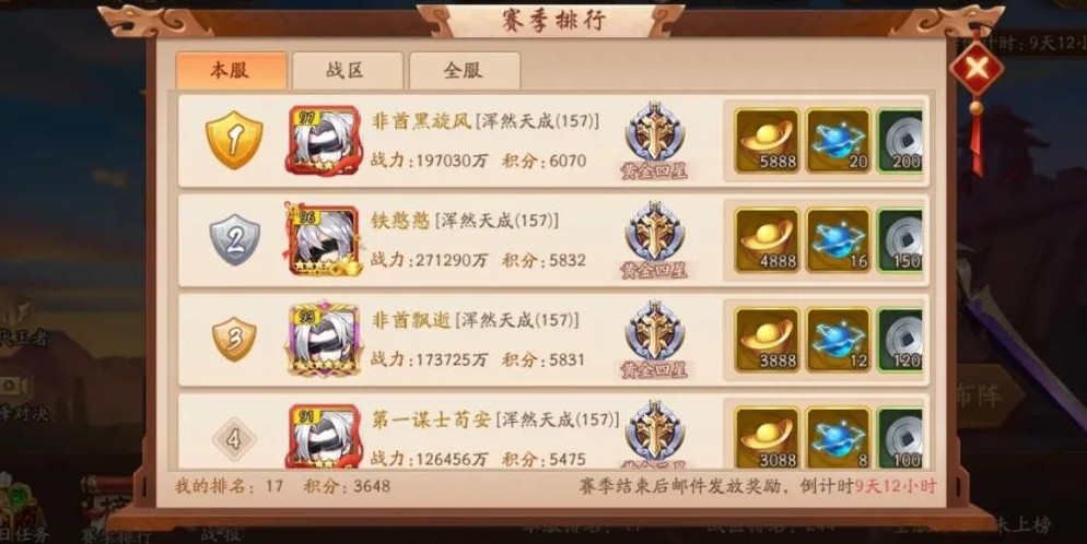 少年三国志荣耀等级怎么提升