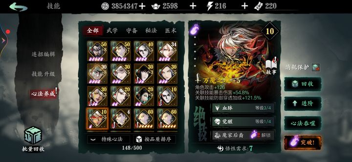 影之刃3剑谱分别在哪刷 影之刃3剑谱分别在哪刷