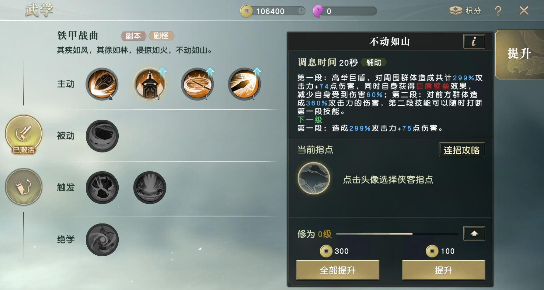 秦时明月手游灵宝附灵怎么玩