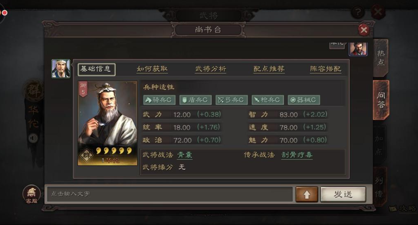 三国志战略版s3怎么开荒