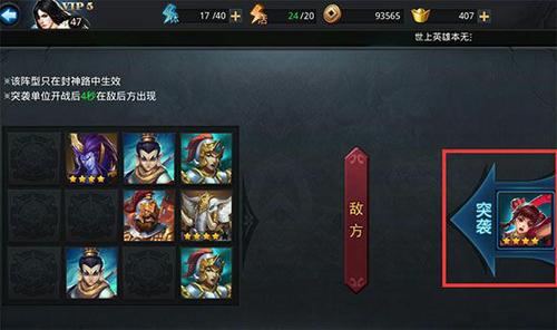 乱斗西游散仙5阶怎么过