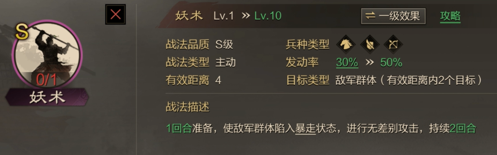 率土之滨蜀国步兵怎么搭配 率土之滨蜀国步兵怎么搭配