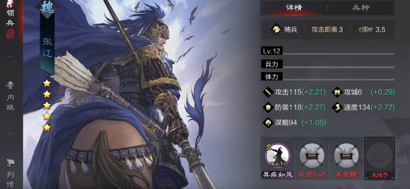 率土之滨张辽和马超哪个好