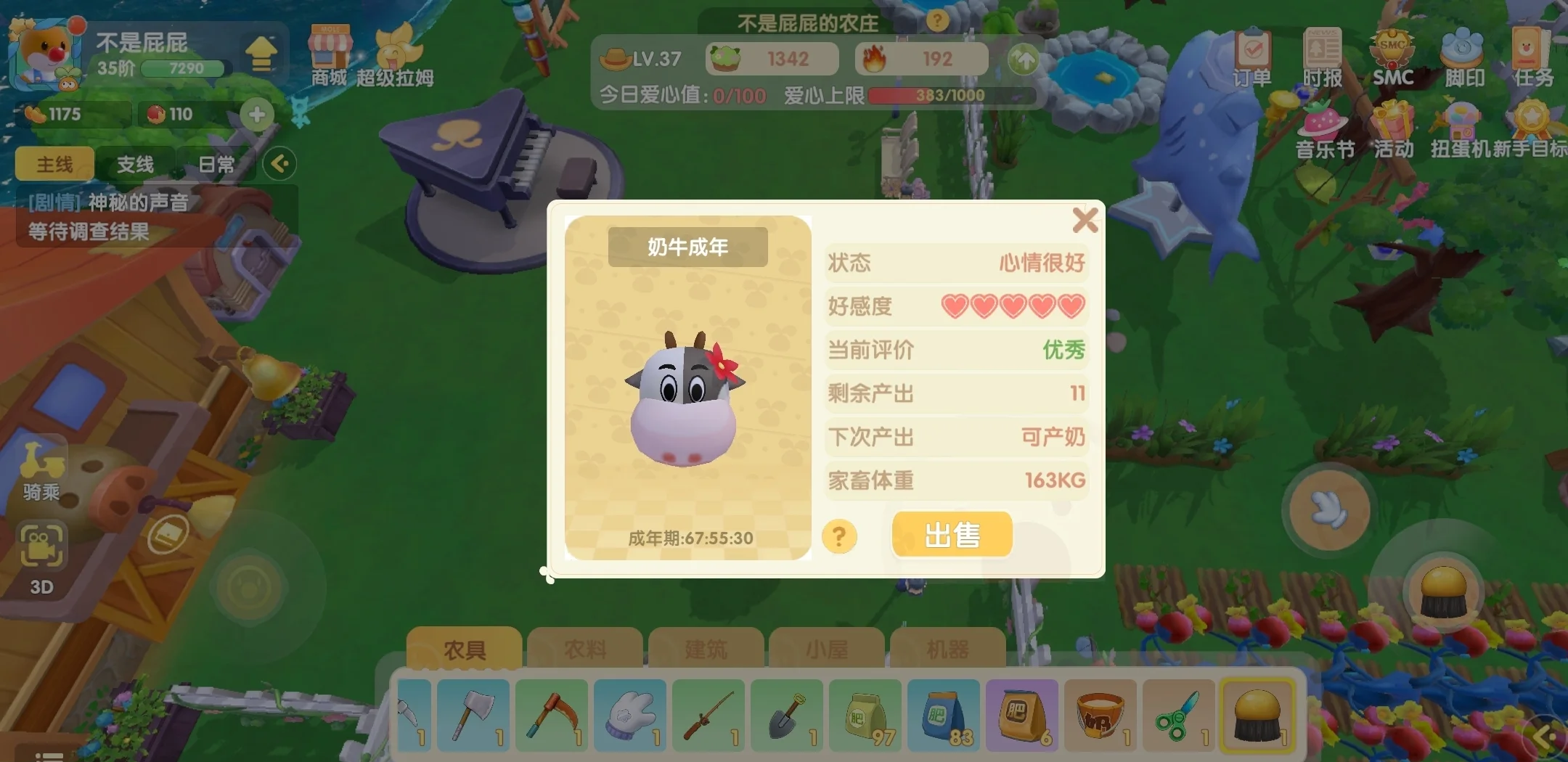 摩尔庄园手游怎么增加动物好感 摩尔庄园手游怎么增加动物好感