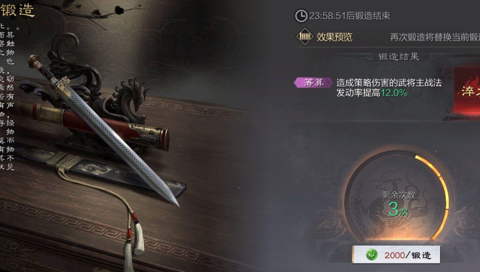 率土之滨陈情宝物哪个好 率土之滨陈情宝物哪个好