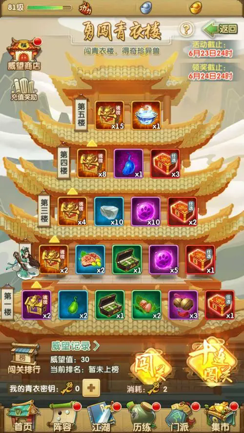 大掌门2在哪里夺残章