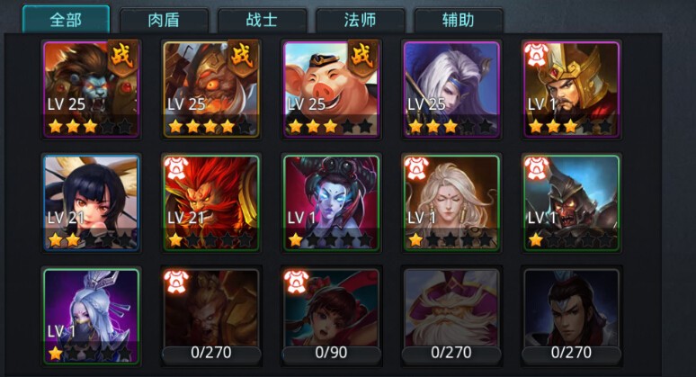 乱斗西游2新手怎么玩更厉害