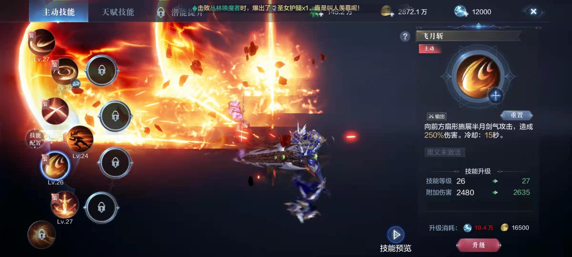 全民奇迹2战士如何堆闪避