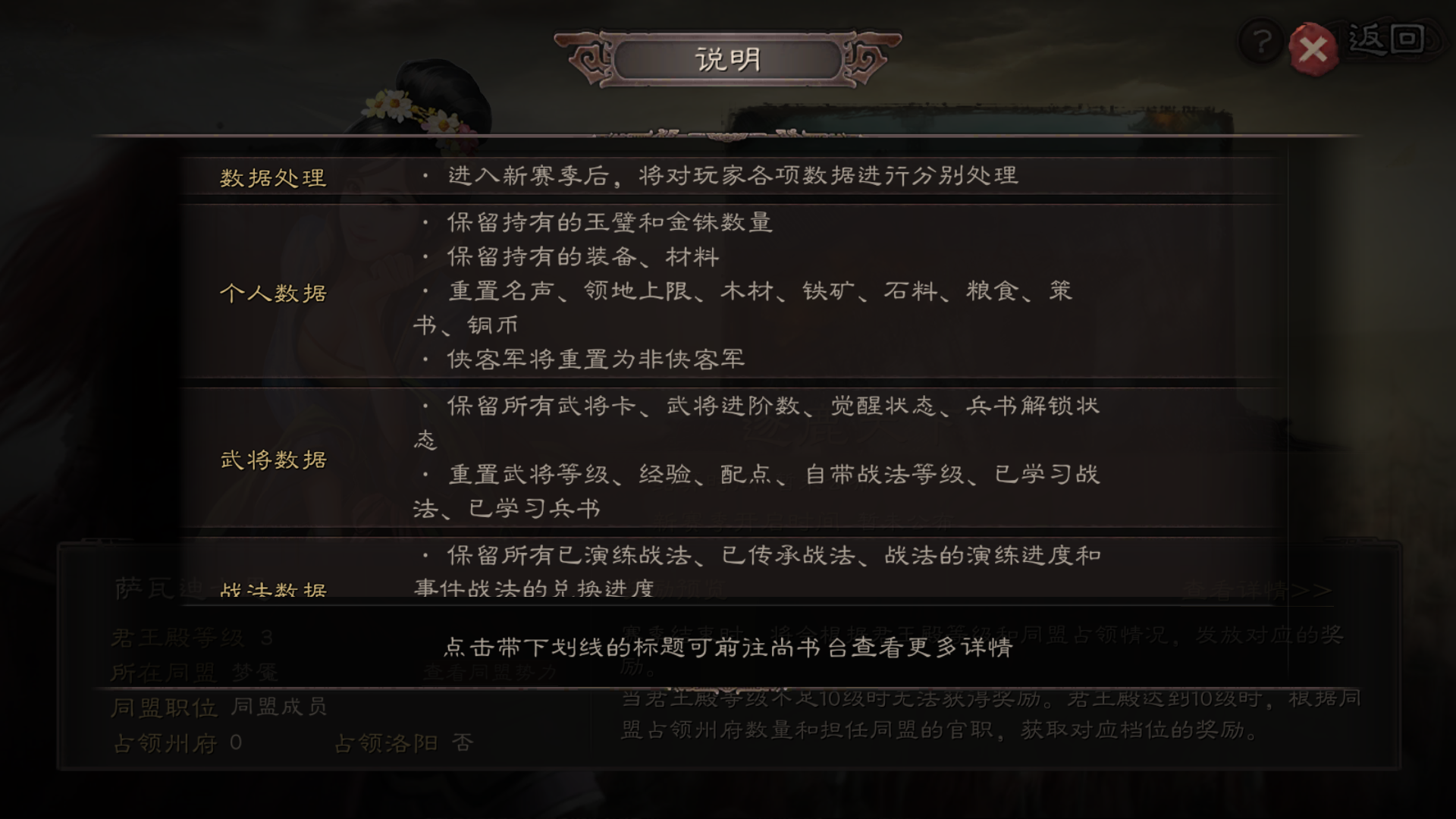 三国志战略版6级铜矿有什么好处(三国志战略版6周年活动)