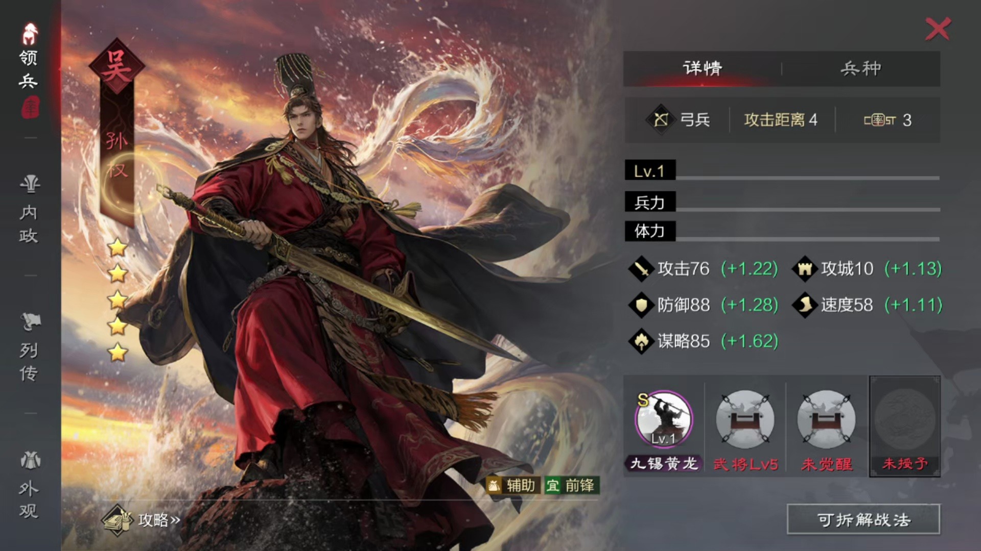 率土之滨姜维怎么配将