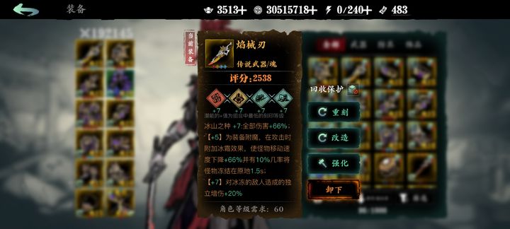 影之刃3优先用什么刻印效果