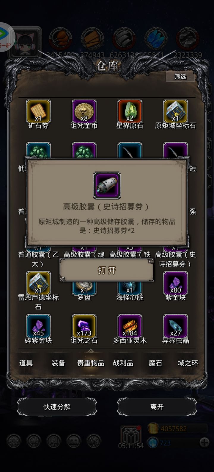 地下城堡2哪个地图矿多 地下城堡2哪个地图矿多