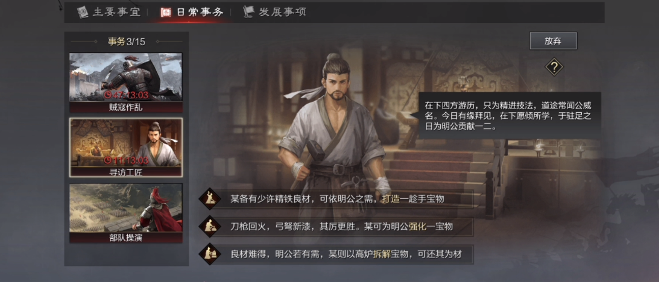 率土之滨陈情宝物哪个好 率土之滨陈情宝物哪个好