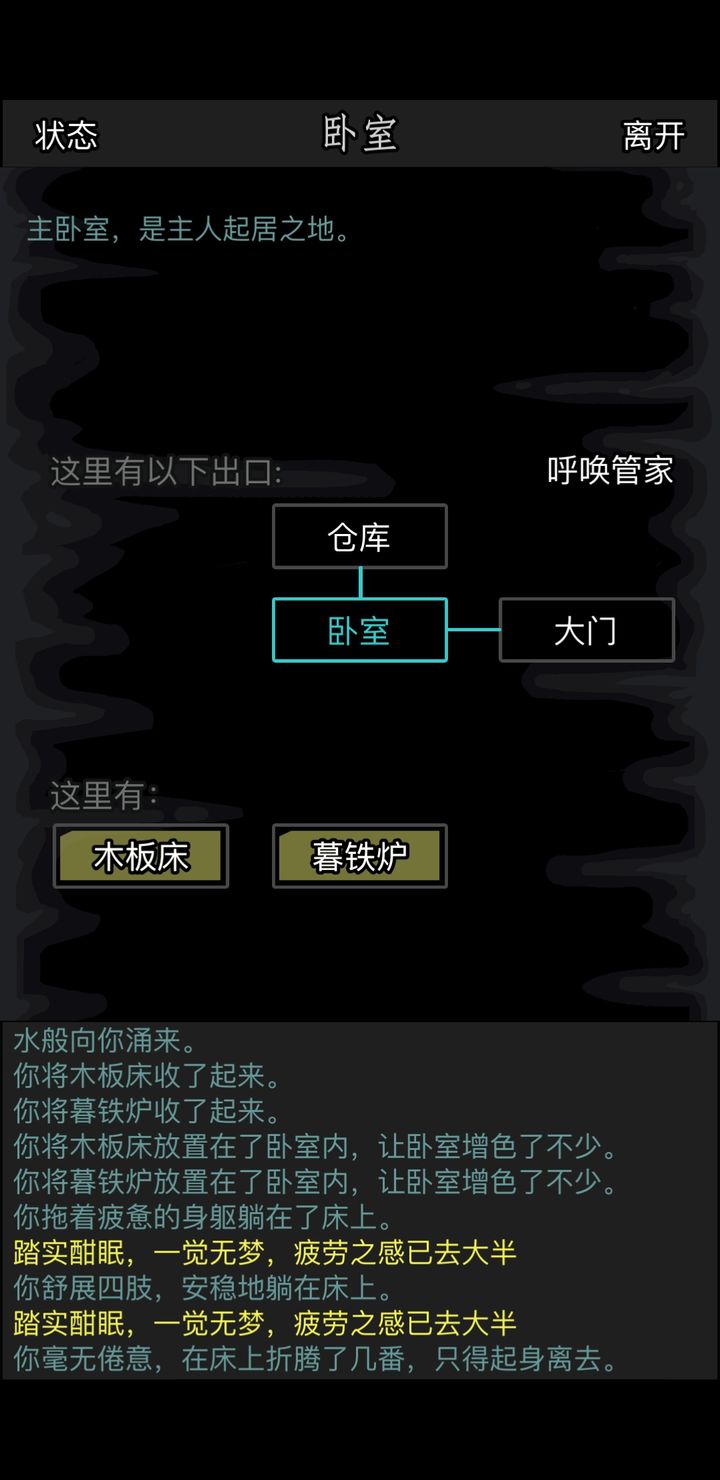放置江湖香怎么得