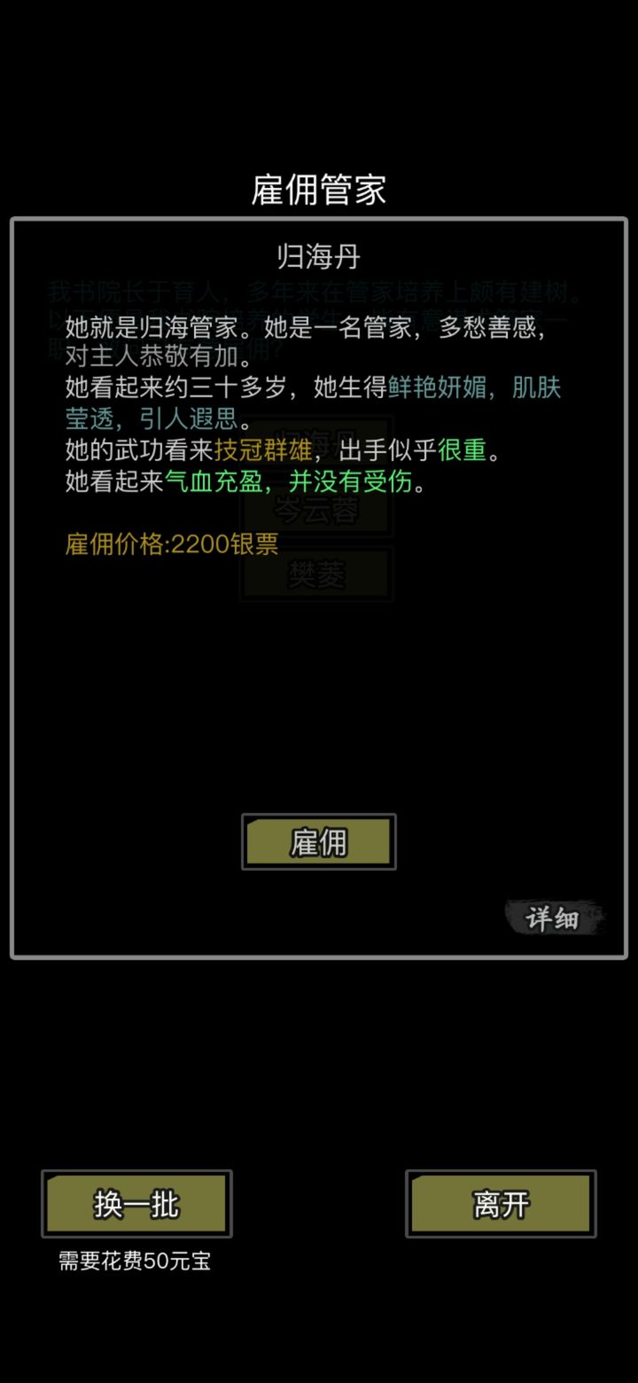 放置江湖香怎么得