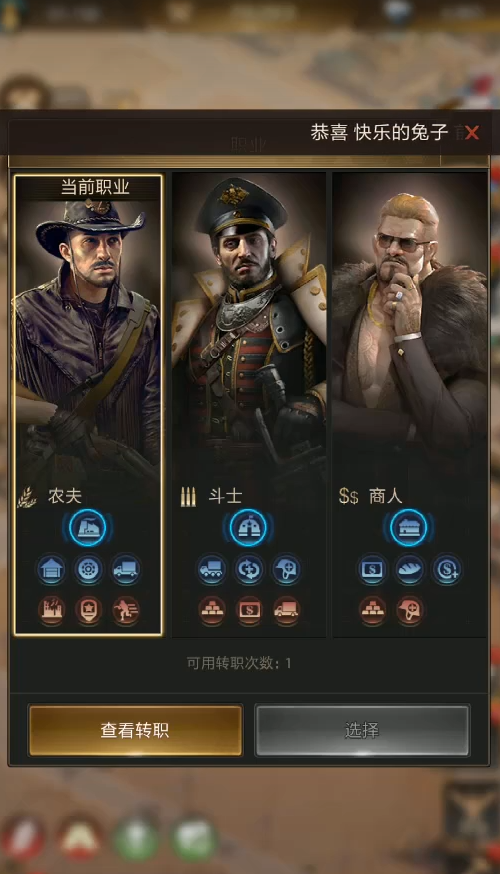 守望黎明农夫怎么获得金币的