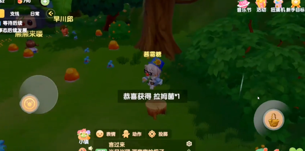 摩尔庄园菌菇怎么获得